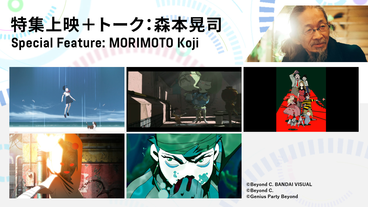 Special Feature: MORIMOTO Koji