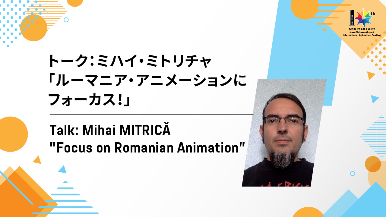 Talk: Mihai MITRICĂ ”Focus on Romanian Animation”