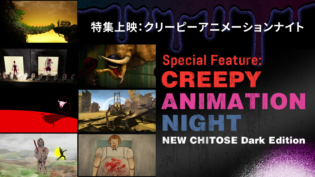 Special Feature: Creepy Animation Night NEW CHITOSE Dark Edition