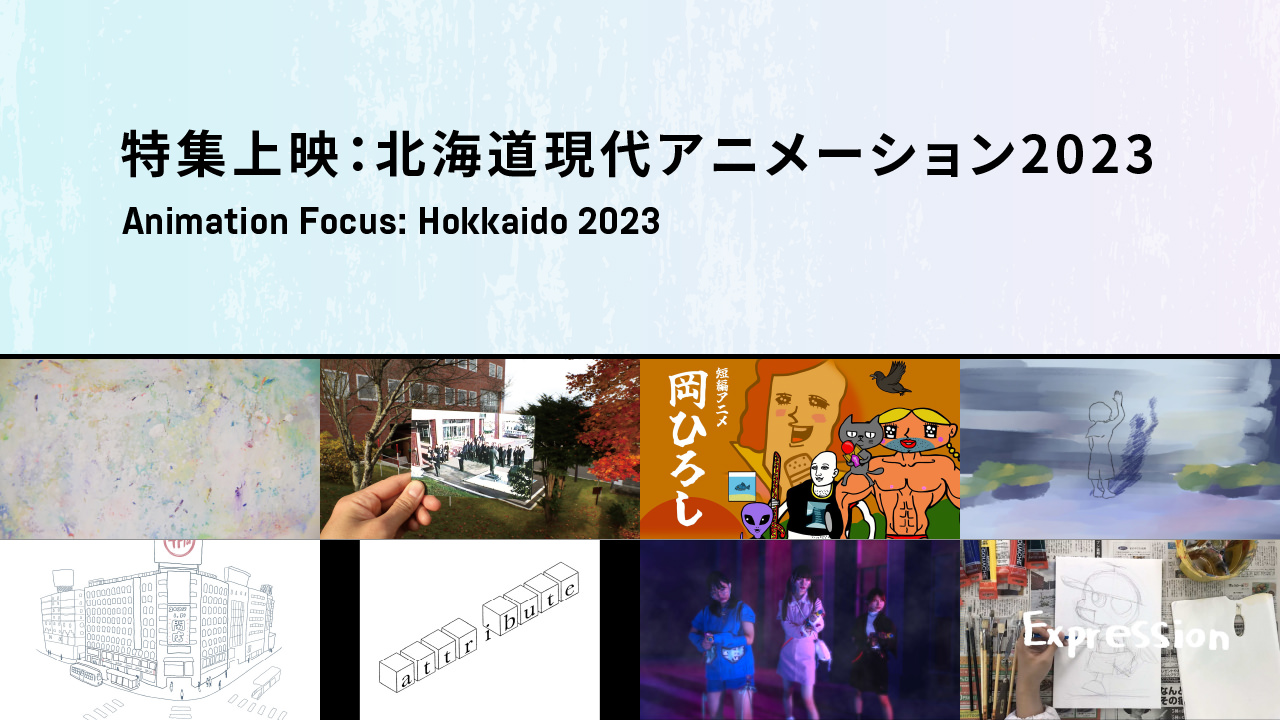 Animation Focus: Hokkaido 2023