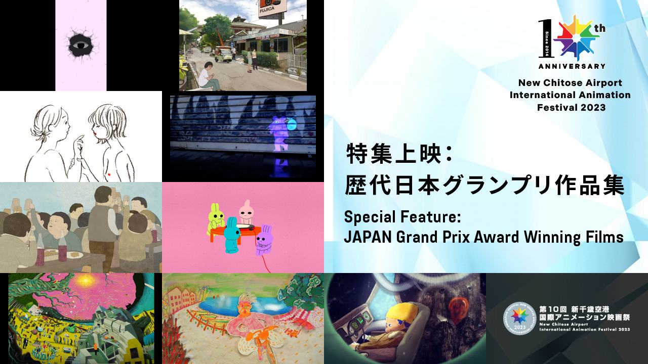 Special Feature: JAPAN Grand Prix Award Winning Films